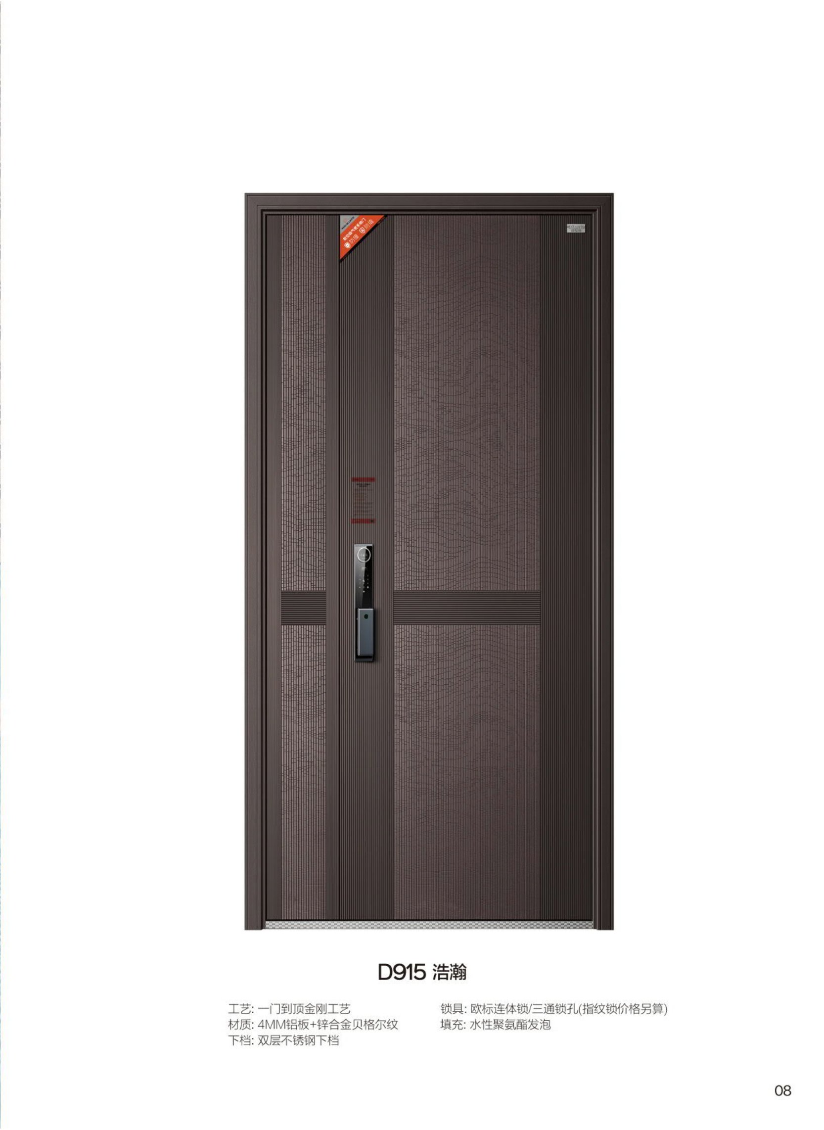 第二代鋼斷橋系統(tǒng)裝甲門D915浩瀚