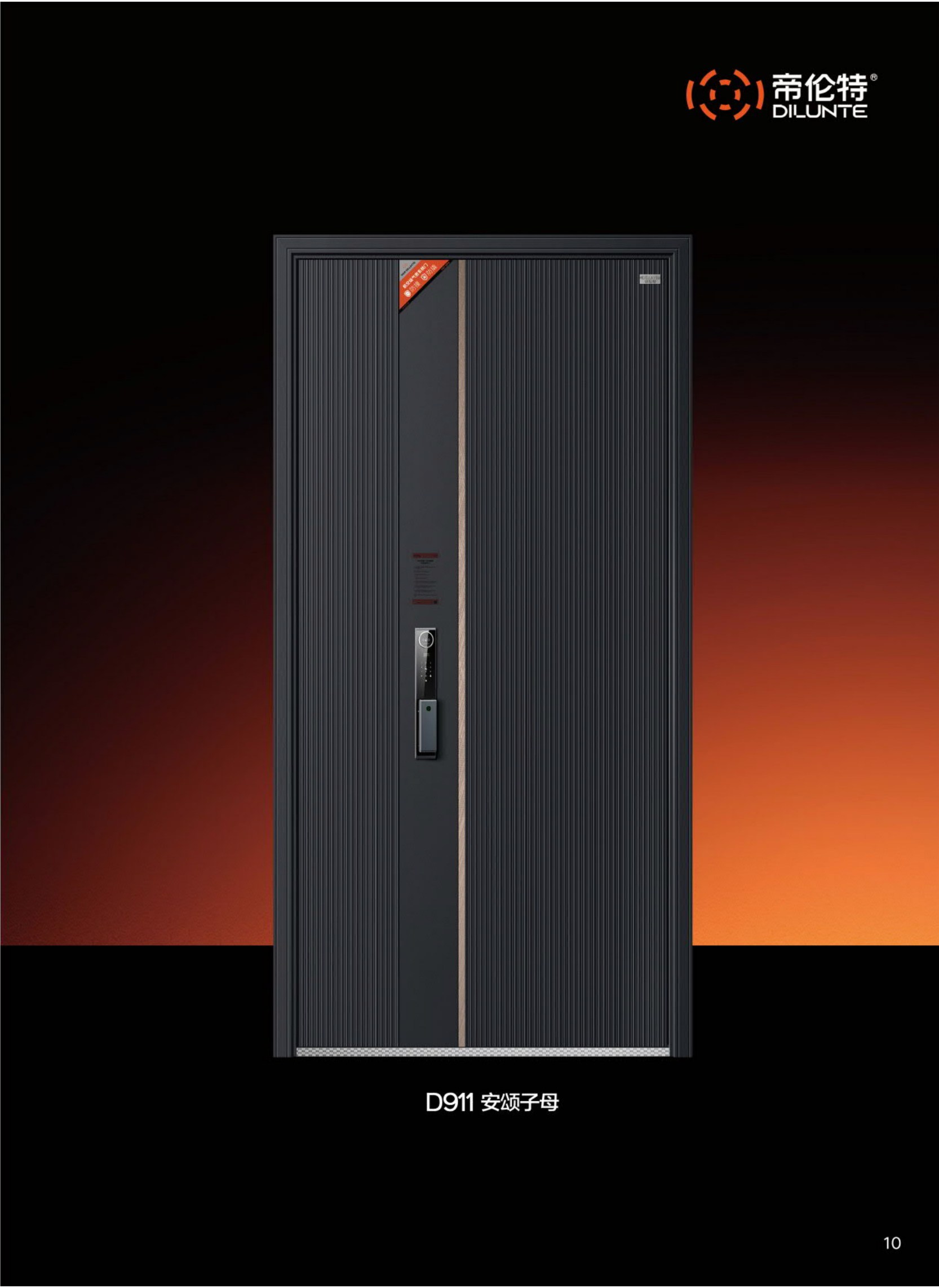 第二代鋼斷橋系統(tǒng)裝甲門D911安頌子母