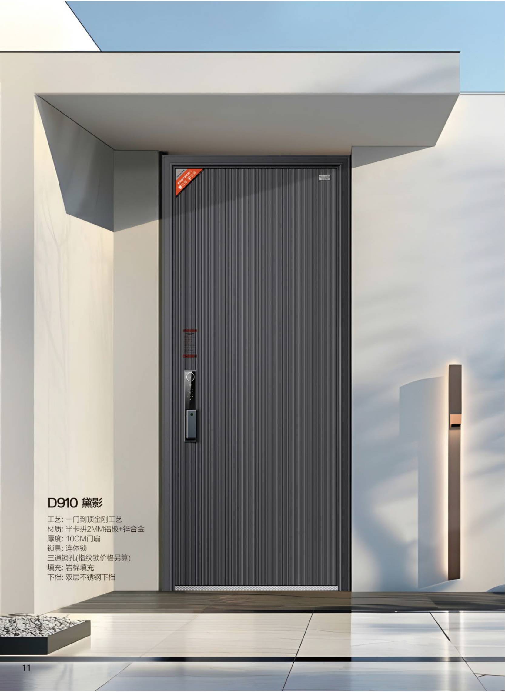 第二代鋼斷橋系統(tǒng)裝甲門D910黛影