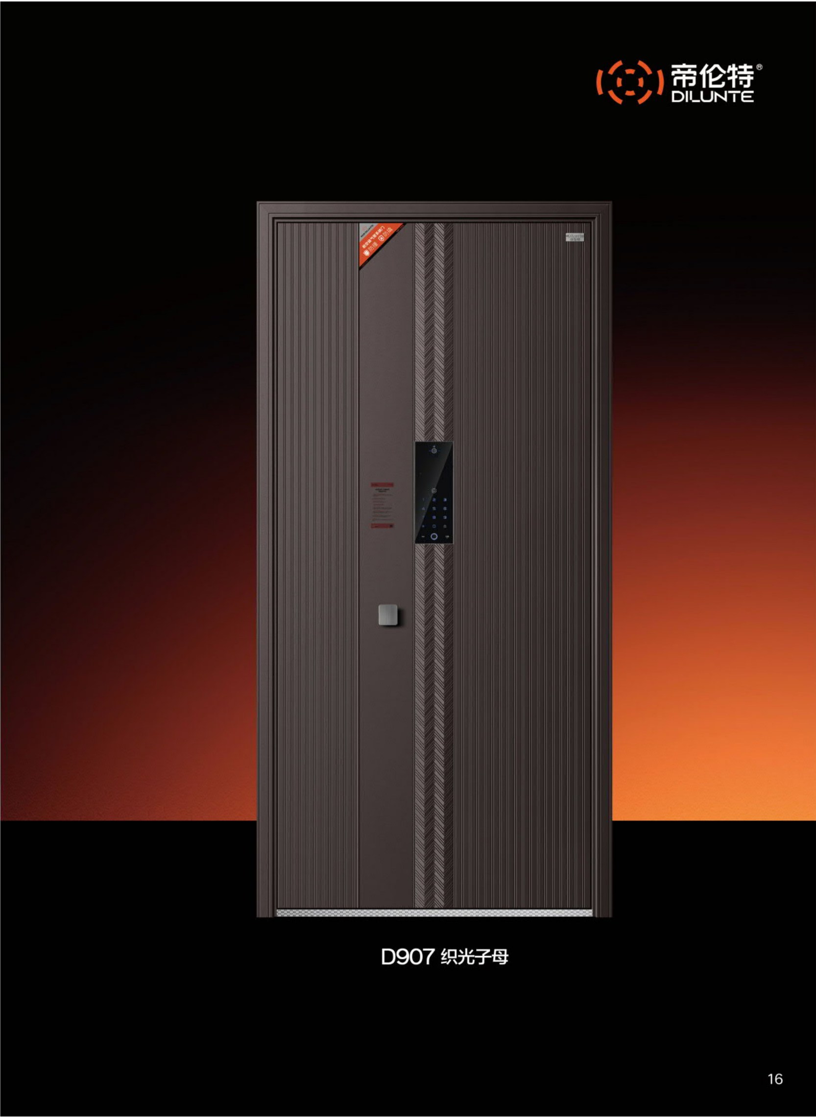 第二代鋼斷橋系統(tǒng)裝甲門D907織光子母