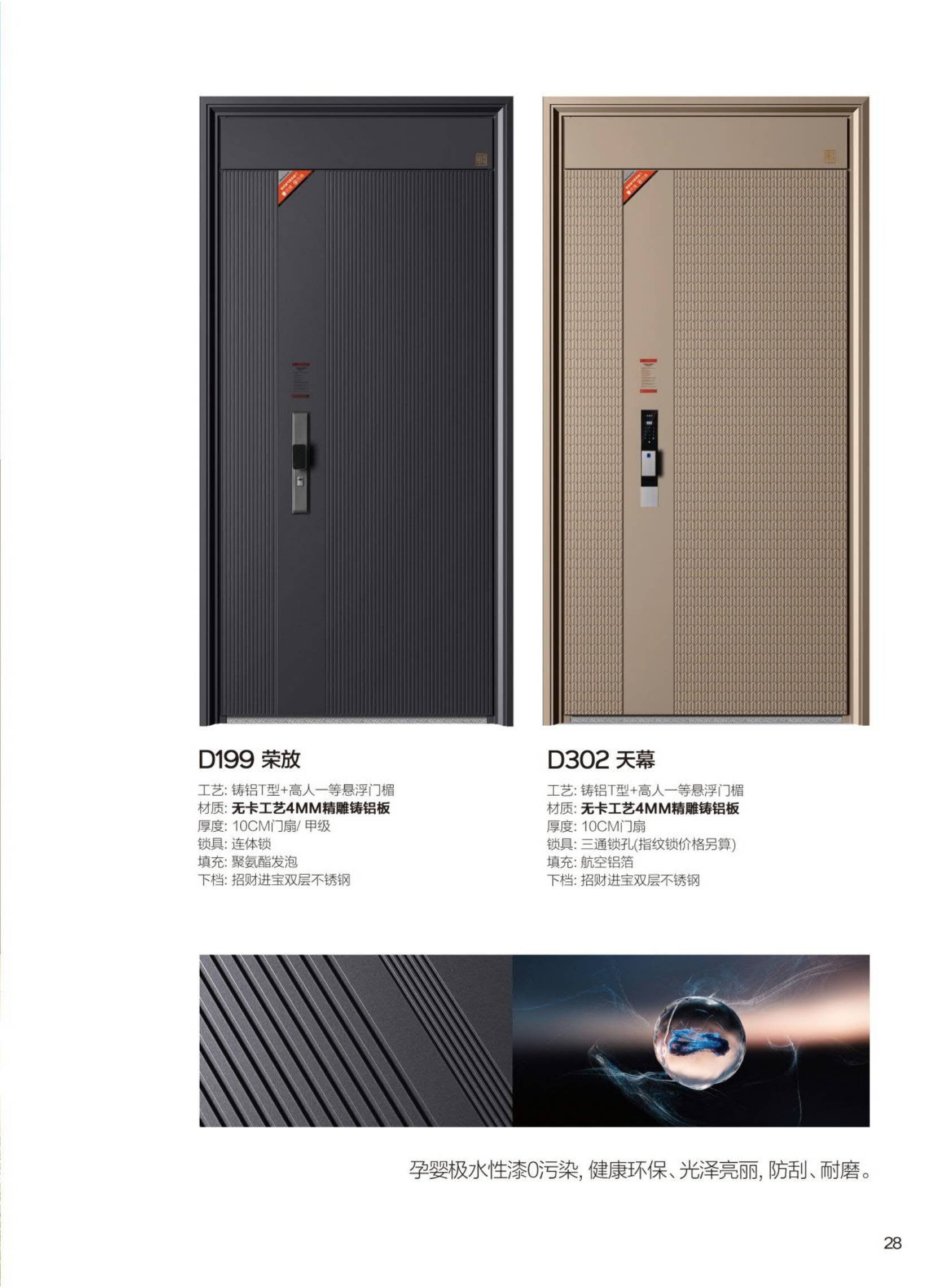 第二代鋼斷橋系統(tǒng)裝甲門D199、D302