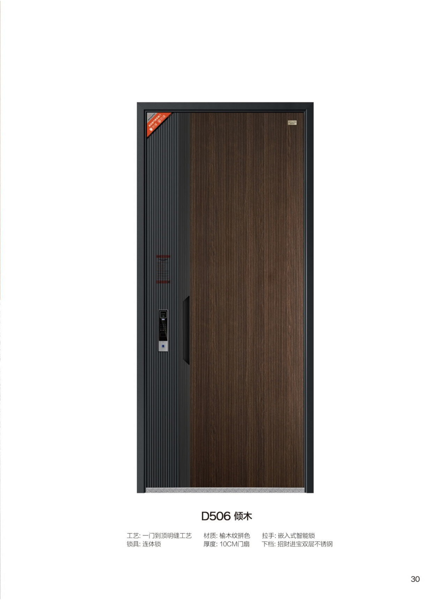 第二代鋼斷橋系統(tǒng)裝甲門D506傾木